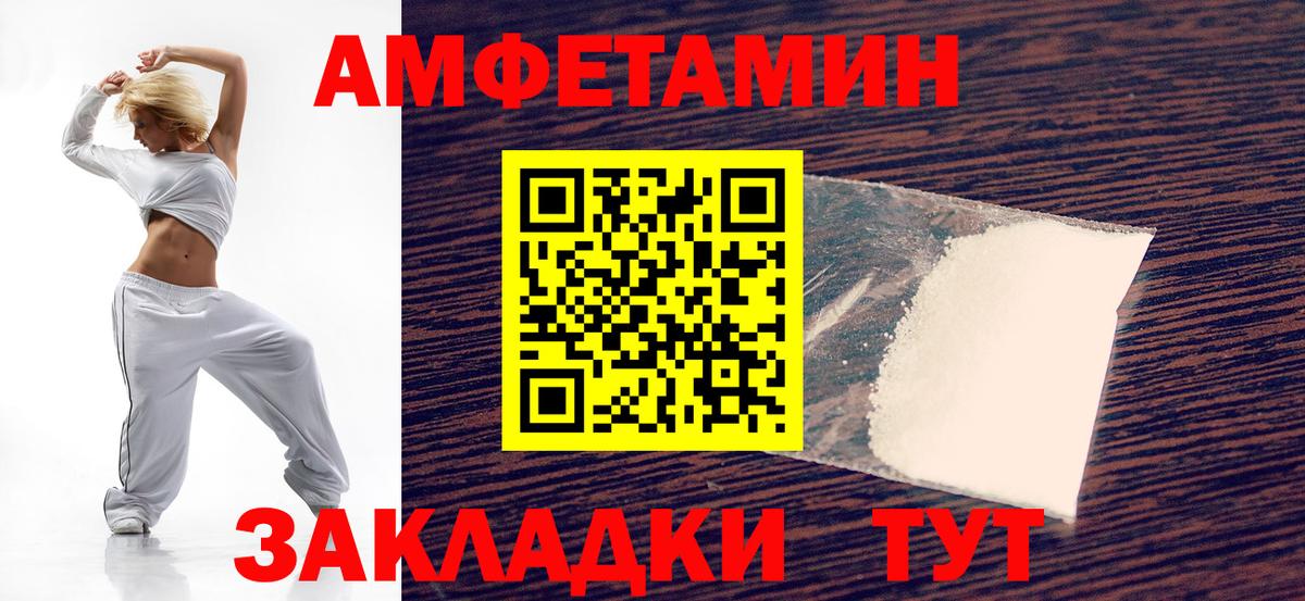 АМФ  Амфетамин Розовый  АМФЕТАМИН  Вход с VPN  Углич 