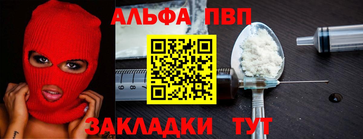 А ПВП VHQ  А ПВП  Углич  A PVP VHQ  Вход с VPN 