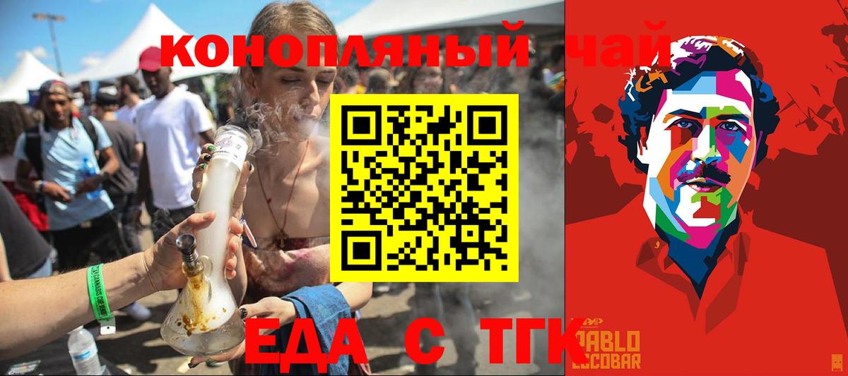 Углич  Canna-Cookies конопля  Вход с VPN 