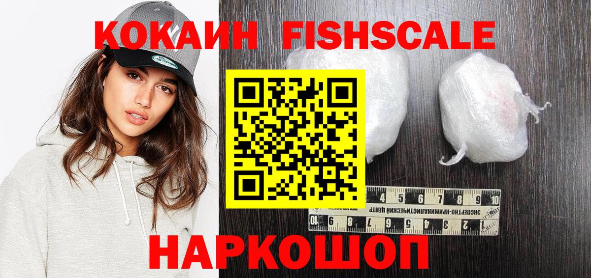 Cocaine  Cocaine Эквадор  Углич  Вход с VPN  Кокаин 98% 