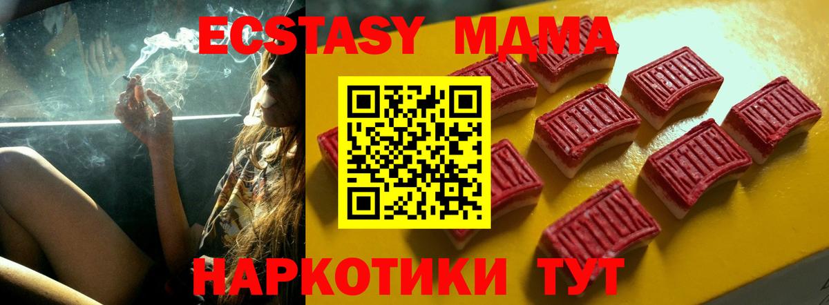 купить наркотик  ЭКСТАЗИ 300 mg  Экстази диски  Экстази  Вход с VPN  Углич 