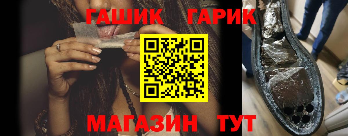 Гашиш Изолятор Углич