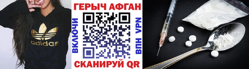 ГЕРОИН афганец  как найти закладки  Углич 