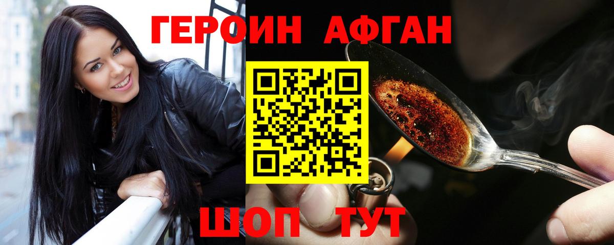 Углич  ГЕРОИН  Вход с VPN  ГЕРОИН гречка 