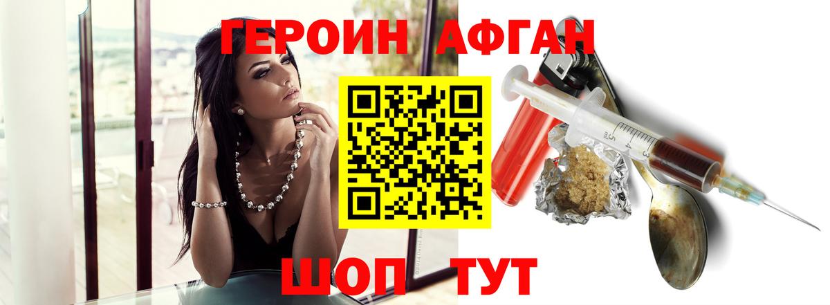 Героин VHQ Углич