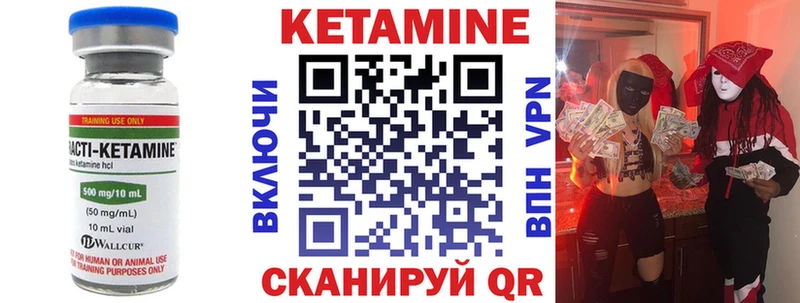 КЕТАМИН VHQ  Углич 
