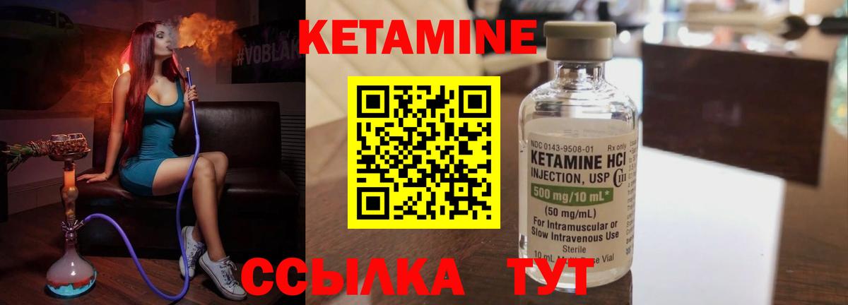 Углич  КЕТАМИН ketamine  Вход с VPN 