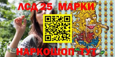 марки lsd Краснодар