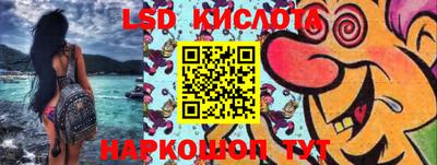 марки lsd Краснодар