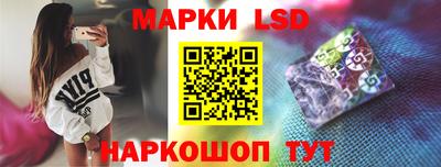 марки lsd Краснодар