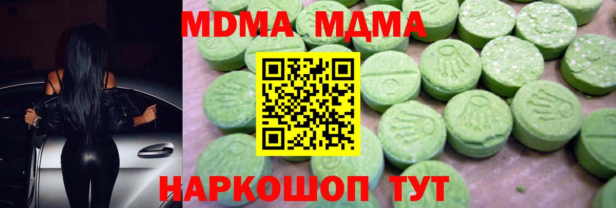 MDMA Molly Углич