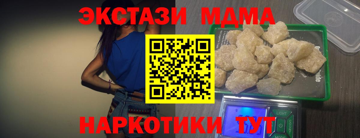 МДМА  МДМА crystal  Углич  Вход с VPN  MDMA Molly 