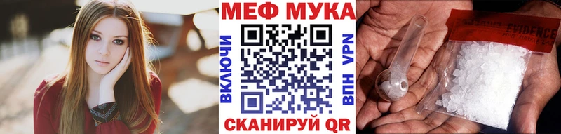 МЕФ мука  где найти наркотики  Углич 
