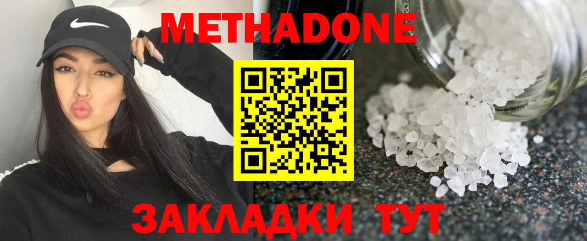 гидра сайт  Вход с VPN  Углич  Метадон VHQ 