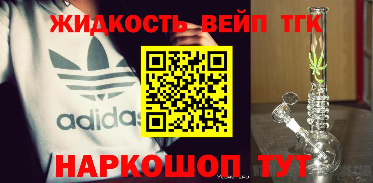 Дистиллят ТГК концентрат  Вход с VPN  Углич 